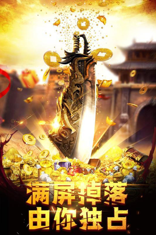 天魔傳奇打金官網版2