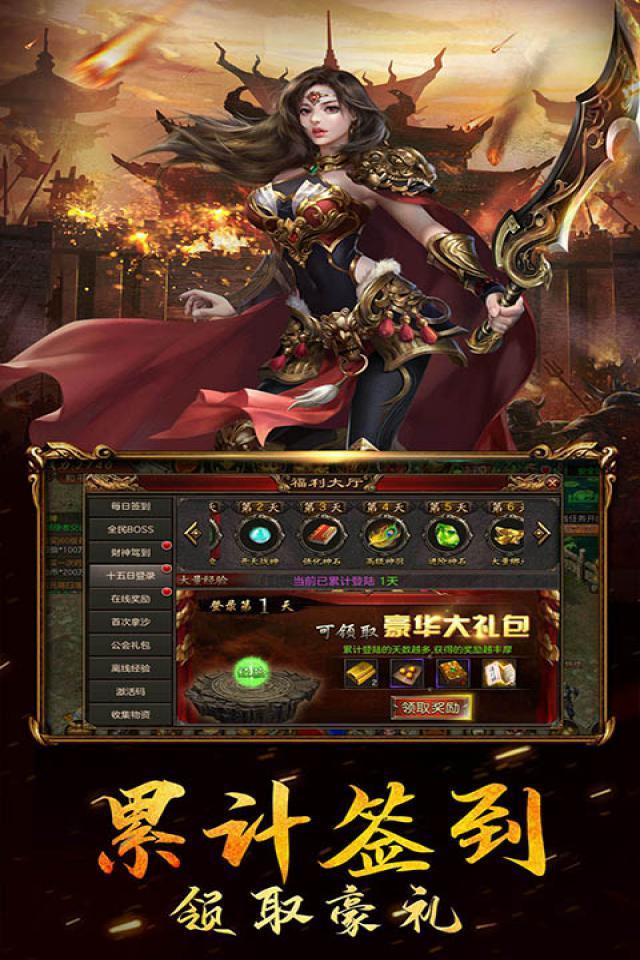 御天傳奇亂世戰(zhàn)歌2