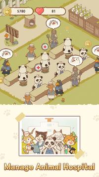 動物醫院:熊貓博士2