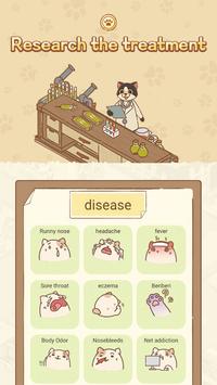 動物醫院:熊貓博士3