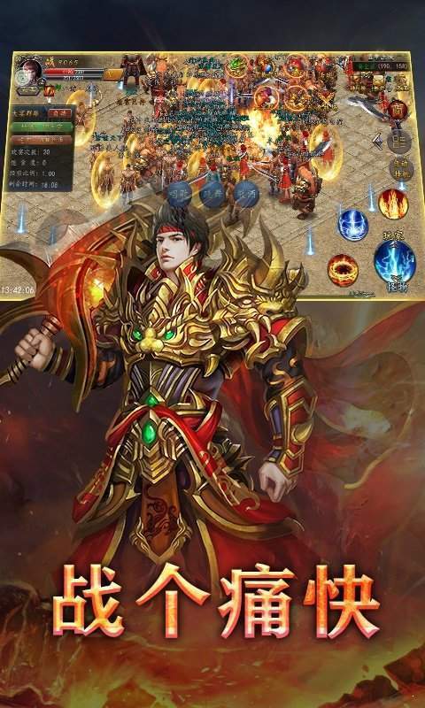 三職業(yè)傳奇手游1