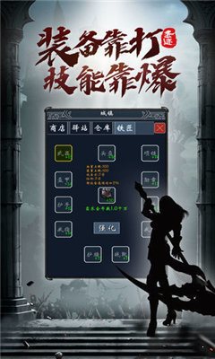 圣跡熱血合成文字版0