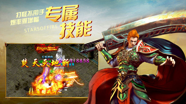 驚天動(dòng)地2血戰(zhàn)沙巴克  v1.762