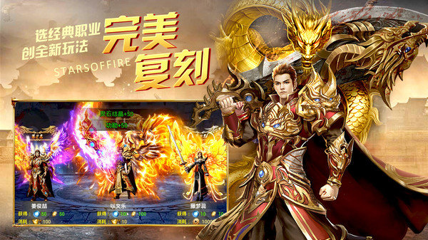 驚天動(dòng)地2血戰(zhàn)沙巴克  v1.761