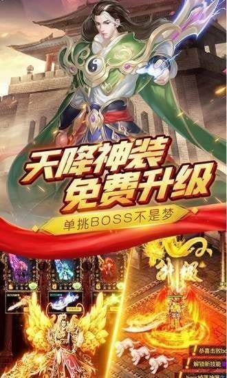 超變至尊打金傳奇0