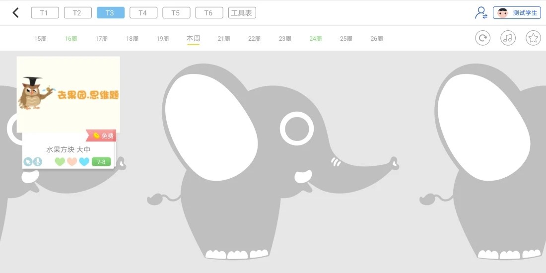 大衛(wèi)象1