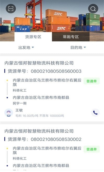 恒邦168司機2