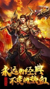 盛大傳奇手游2