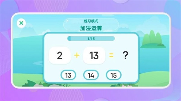 學前數學2