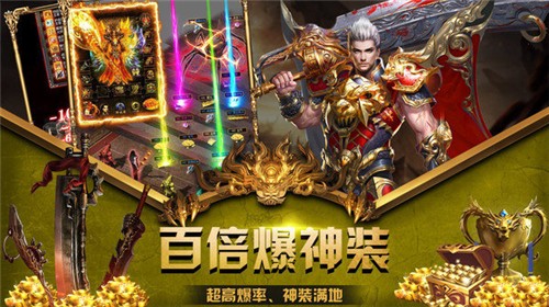 熱血傳奇懷舊版手游官網版3