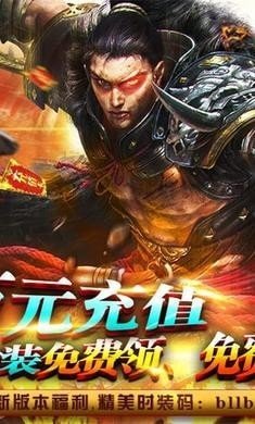 王者之戰傳奇單職業2