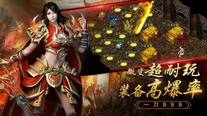 火龍高爆單職業打金版0