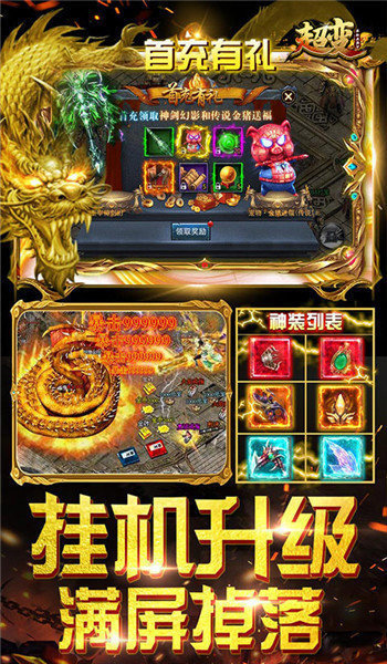 金牛合擊變態版1