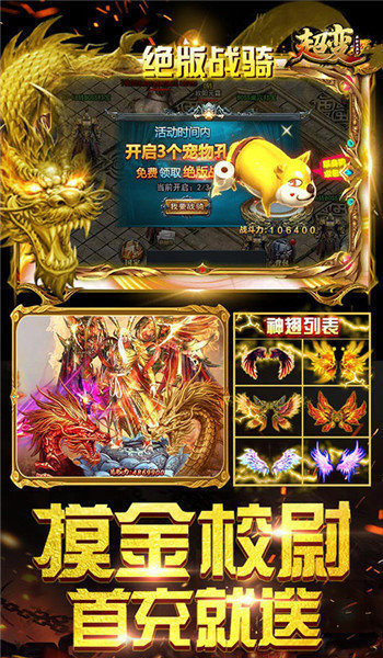 金牛合擊變態版2