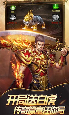 屠龍熱血之刃無限元寶版1