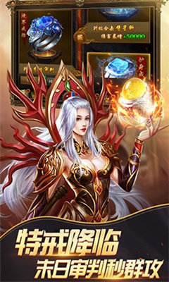 屠龍熱血之刃無限元寶版2