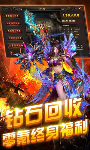 重裝復(fù)古傳奇鬼服2