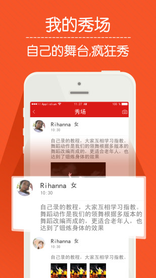 紅舞聯(lián)盟廣場(chǎng)舞0