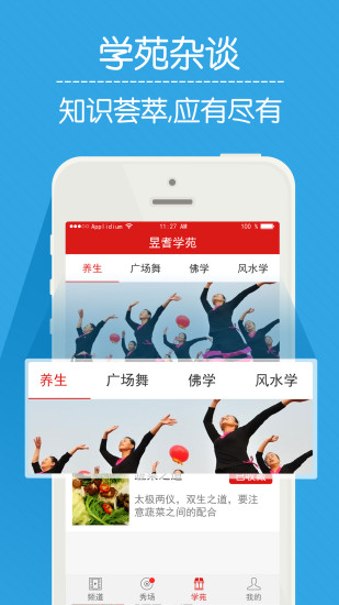 紅舞聯(lián)盟廣場(chǎng)舞1