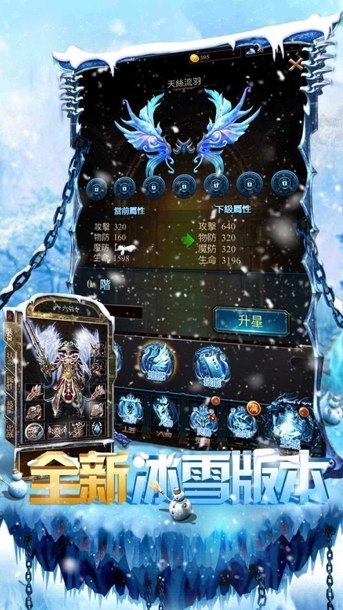 赤月龍城之真冰雪傳奇單職業(yè)3
