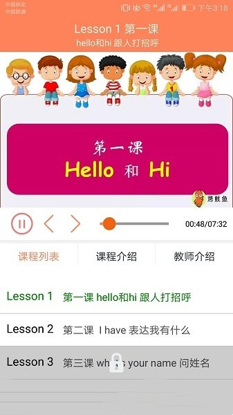 小學(xué)英語同步課堂軟件1