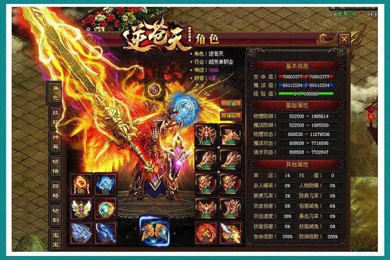 逆蒼天單職業打金傳奇2