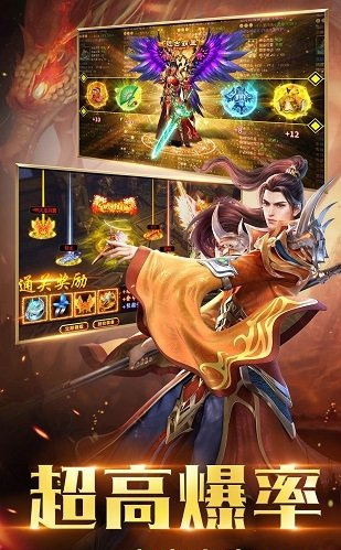 龍騰盛焰手游官網版0