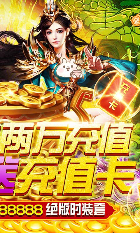 龍族霸業之不朽征途手游1