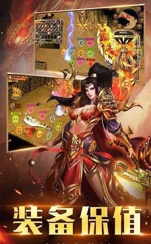 龍騰盛焰手游官網版1