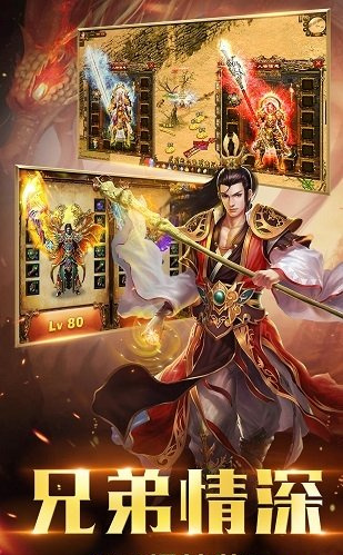 龍騰盛焰手游官網版2