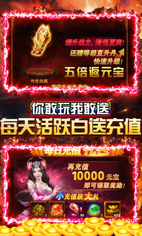龍族霸業之不朽征途手游3