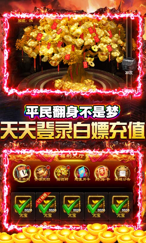 龍族霸業之不朽征途手游4