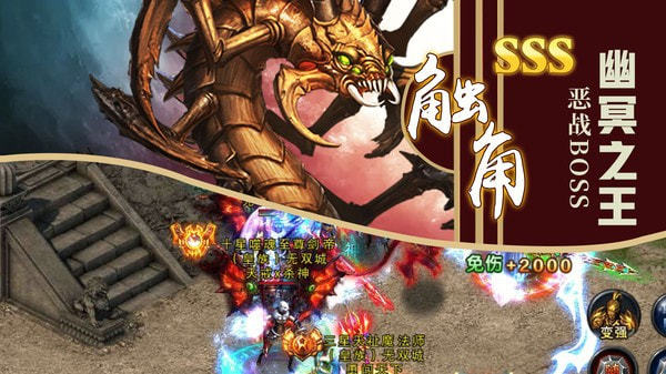 熱血龍衛(wèi)復(fù)古傳奇2
