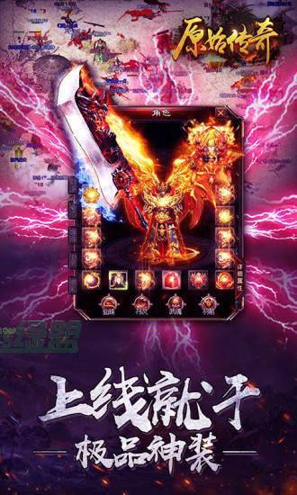 新開原始傳奇散人版手游0