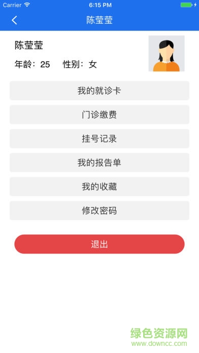 北京大學人民醫院手機掛號繳費1