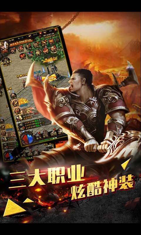 皓月傳奇1.95最新版0