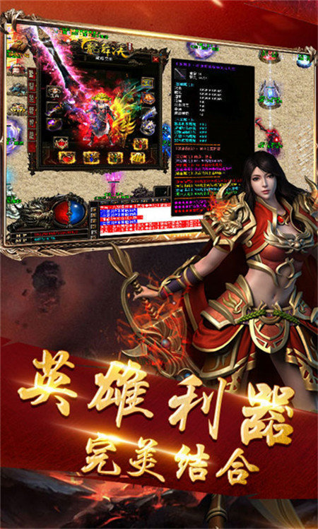 新開(kāi)傳奇神途手游三端互通1