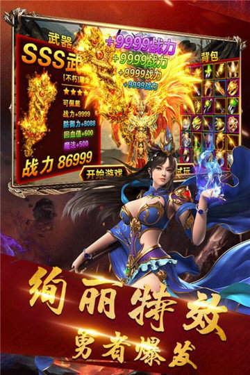 新開超變合擊傳奇手游0