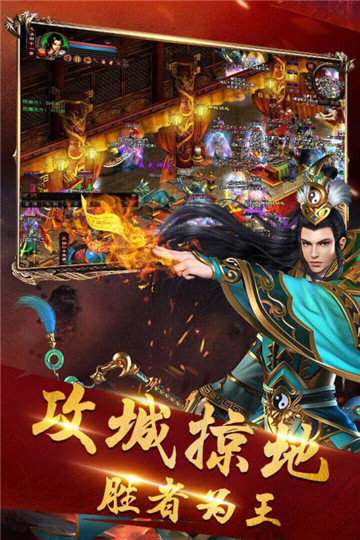 新開超變合擊傳奇手游2