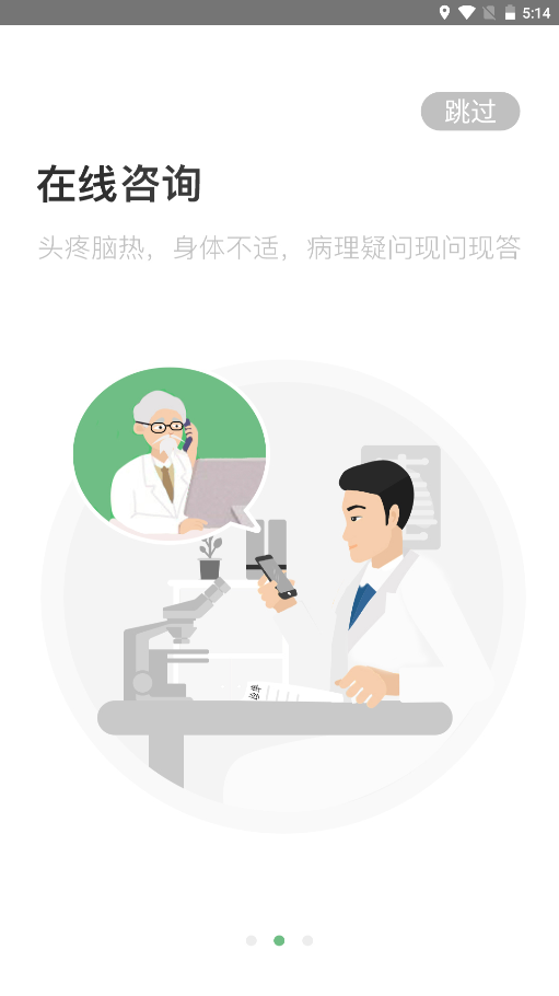 康馳益生手機版1