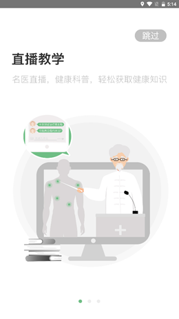 康馳益生手機版0