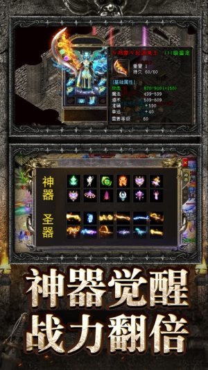 正統傳奇遮天斬手游2