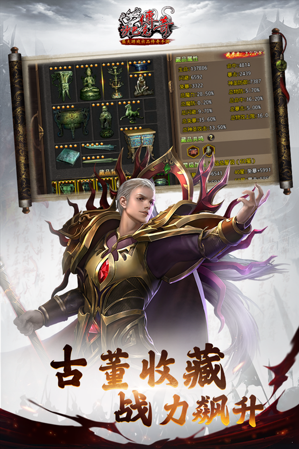 沙巴克傳奇手游官網版0