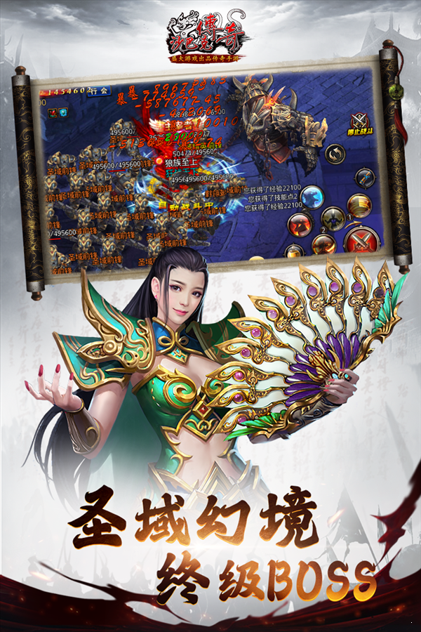 沙巴克傳奇手游官網版1