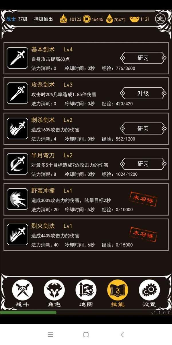 新開土城爭霸安卓版1