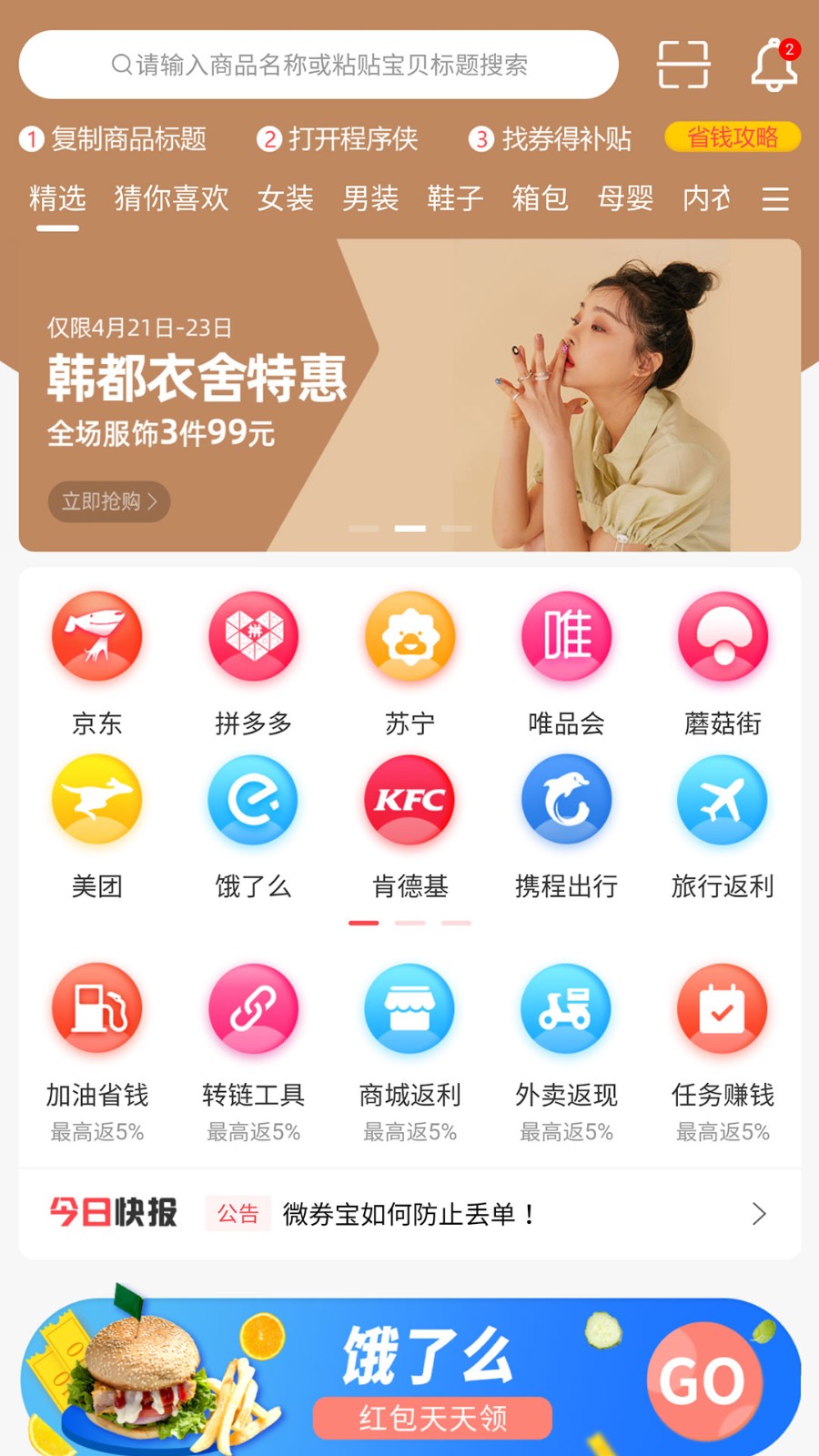 微券寶0