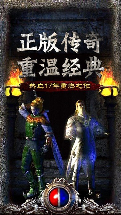 創天神途1