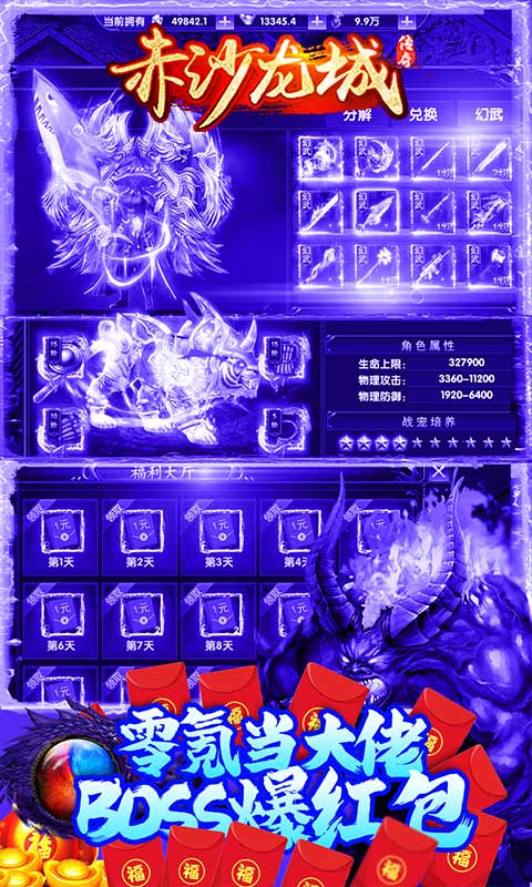 赤沙龍城100倍爆率版3