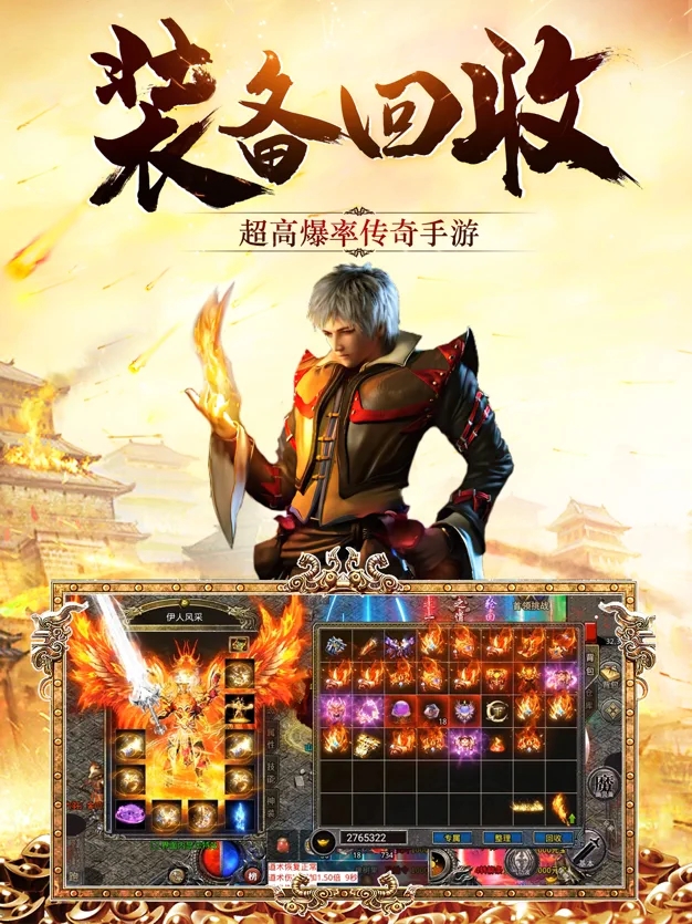 暗月傳說正版打金傳奇手游1