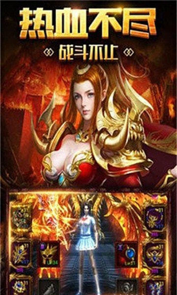 三端互通傳奇手游打金2